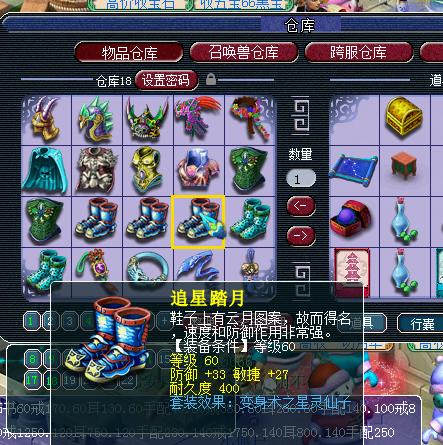 梦幻西游500元配109神木林装备,梦幻西游109百套神木林