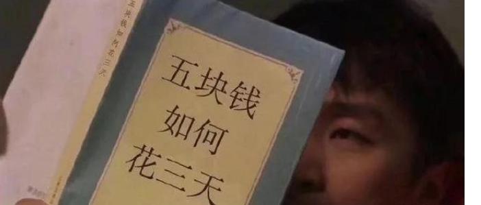 最全最实用的省钱攻略,穷人最省钱的15个冷知识