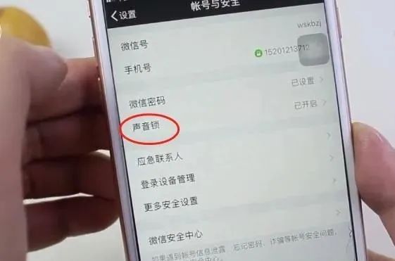微信的密码忘了怎么用声音锁解决,微信忘记密码了怎么用声音锁打开