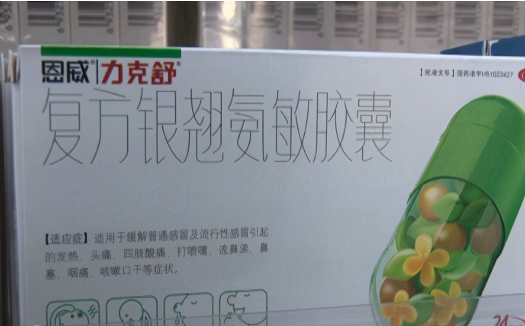 购买退热药品将须登记,药店购买退热药品需实名登记