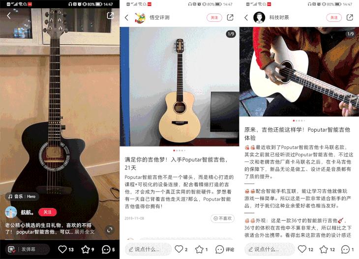 我用这把吉他，圆了青*梦春**