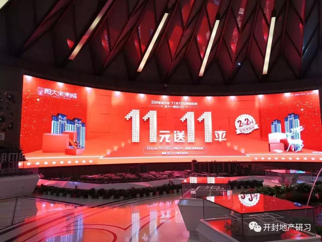 汴西湖橄榄城发力，十三大街房企巷战，11元送11平米？