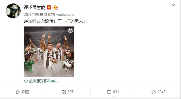 詹俊黄健翔经典对话,忍不住了詹俊怒吹c罗