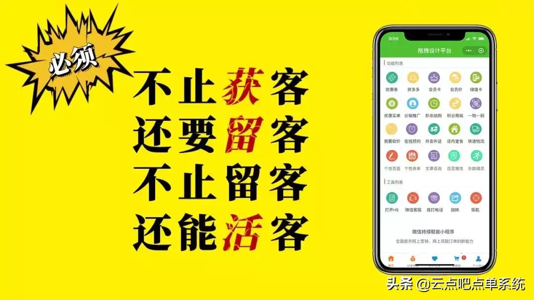 快餐如何引流营销,快餐店如何裂变引流