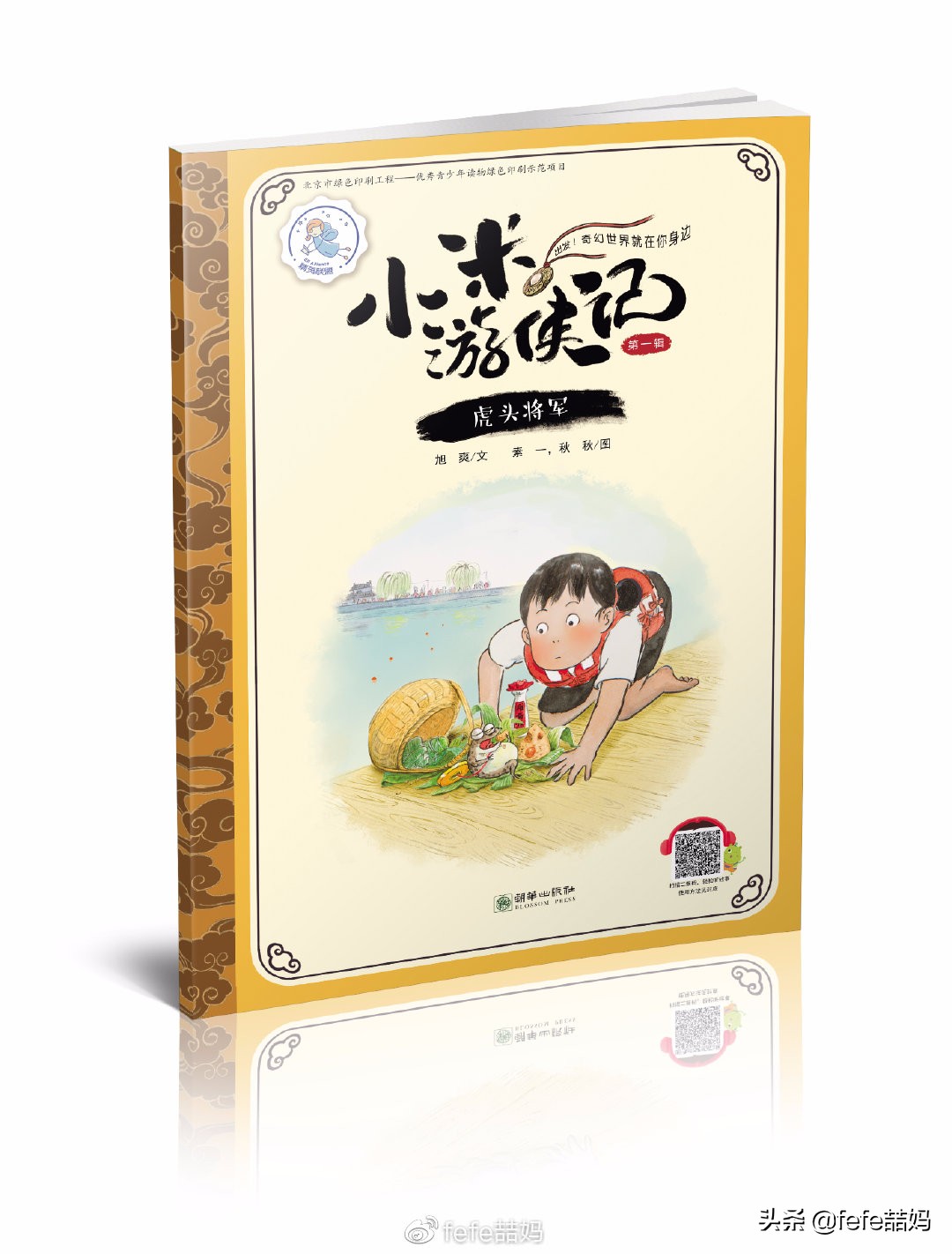 六一儿童节书籍推荐,六一儿童节读书礼物