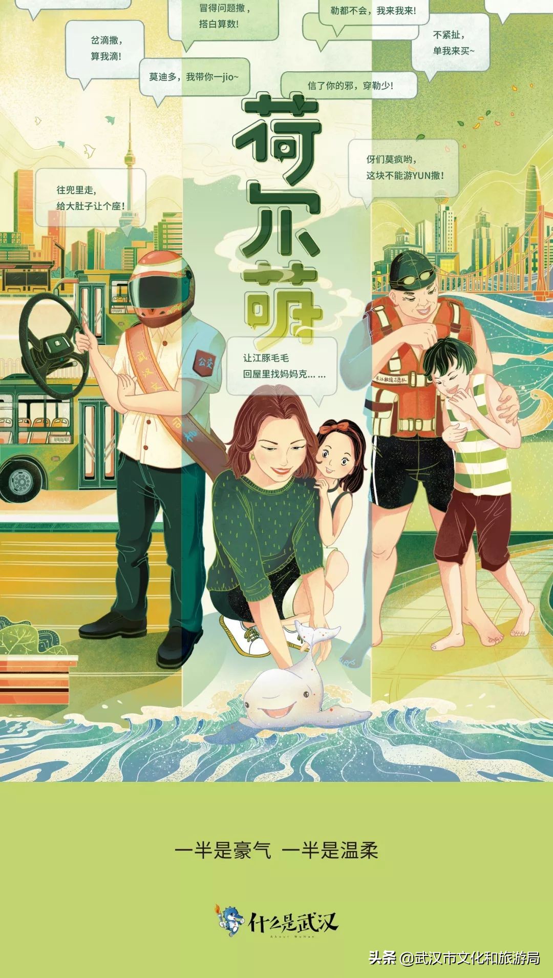 手绘武汉旅游地标图,武汉海报手绘