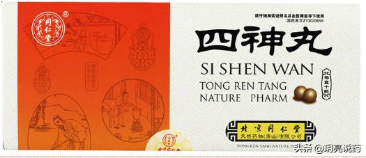 慢性泄泻中成药,治慢性胃肠炎的中成药有哪些