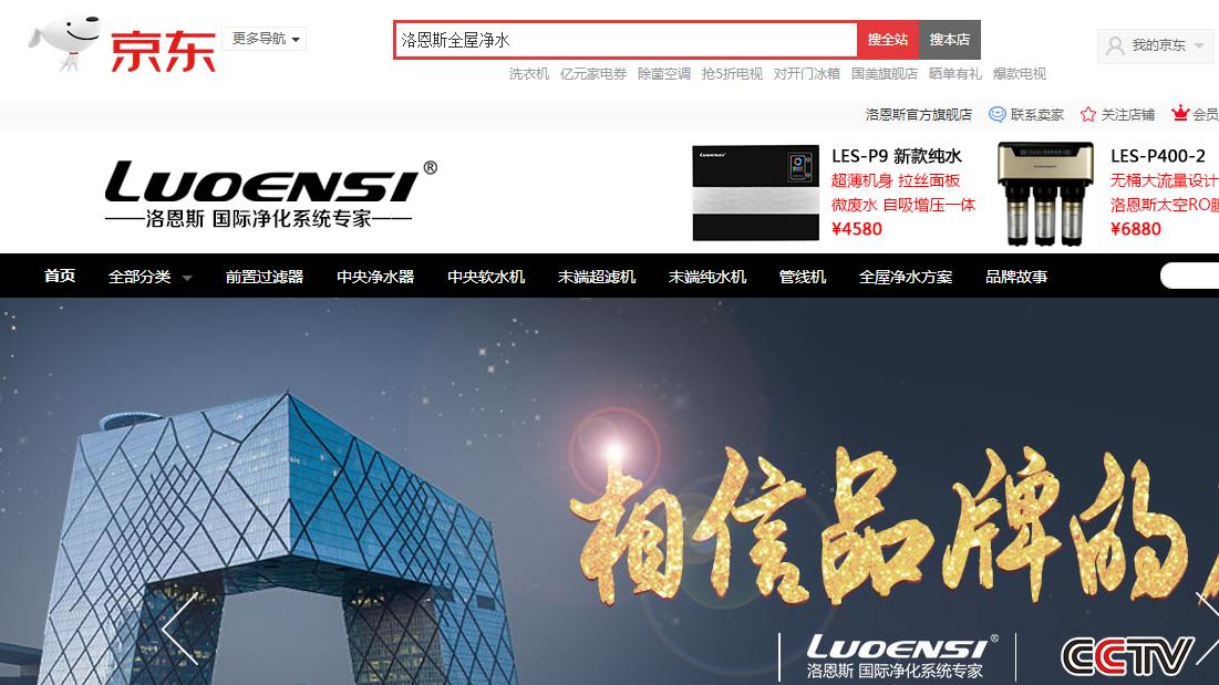 欧盟净水器十大品牌有哪些,洛恩斯净水器品牌价格