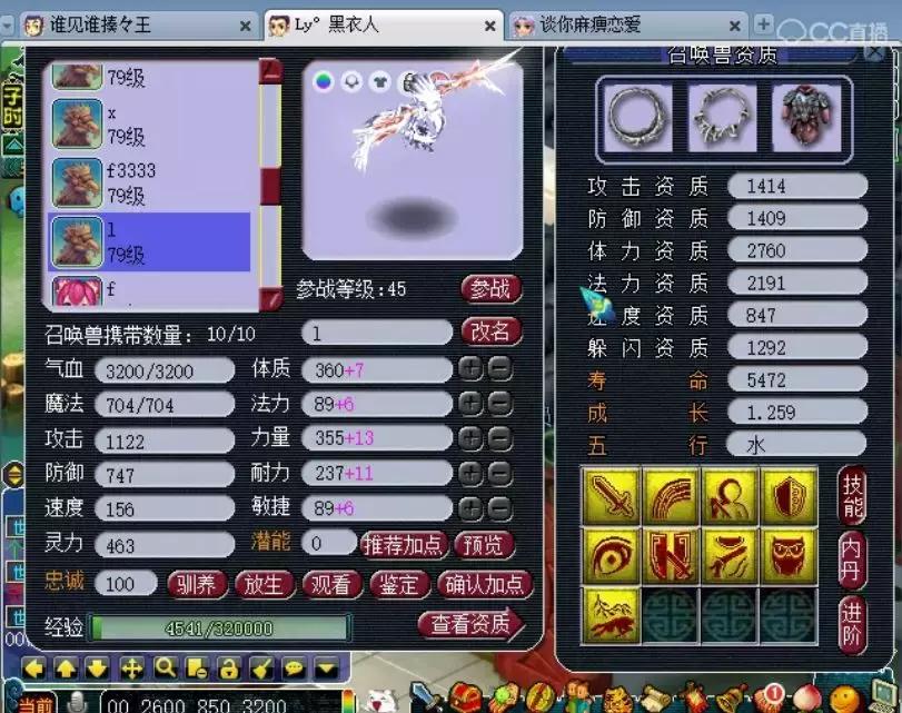 梦幻西游69化生寺平民攻略,不走寻常路西游