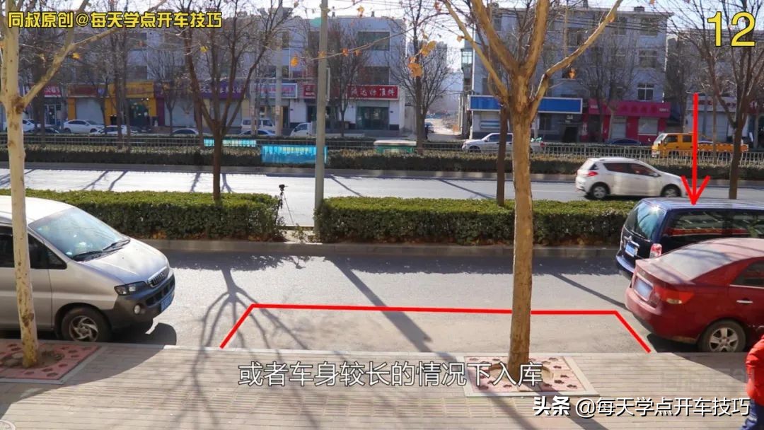 斜线停车距离窄位怎样开出,道路窄侧方位停车技巧
