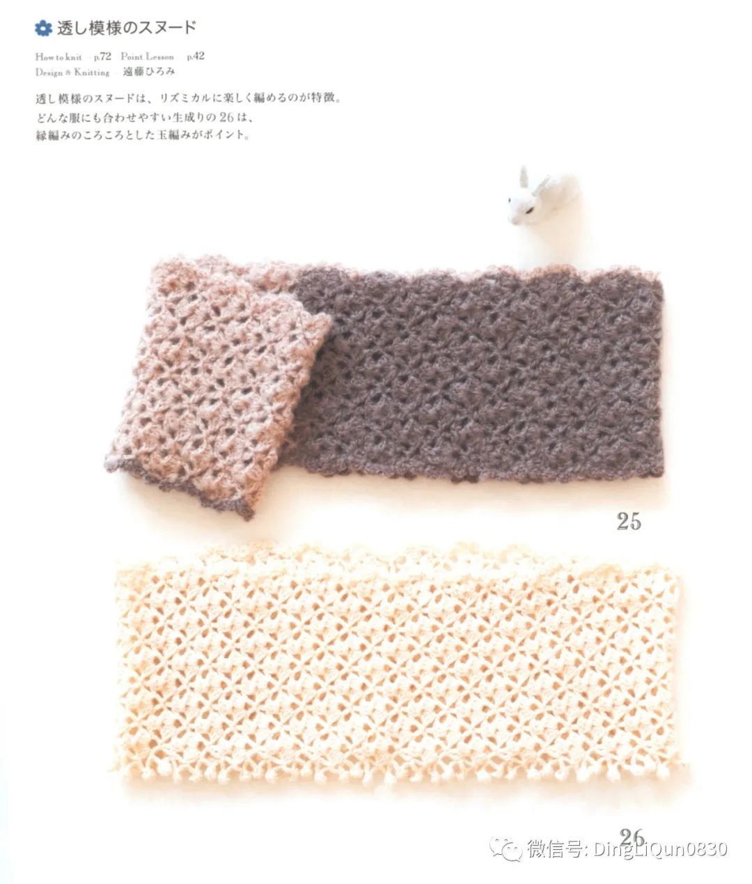 2020年冬季帽子的钩编教程,喜庆帽子围巾钩编