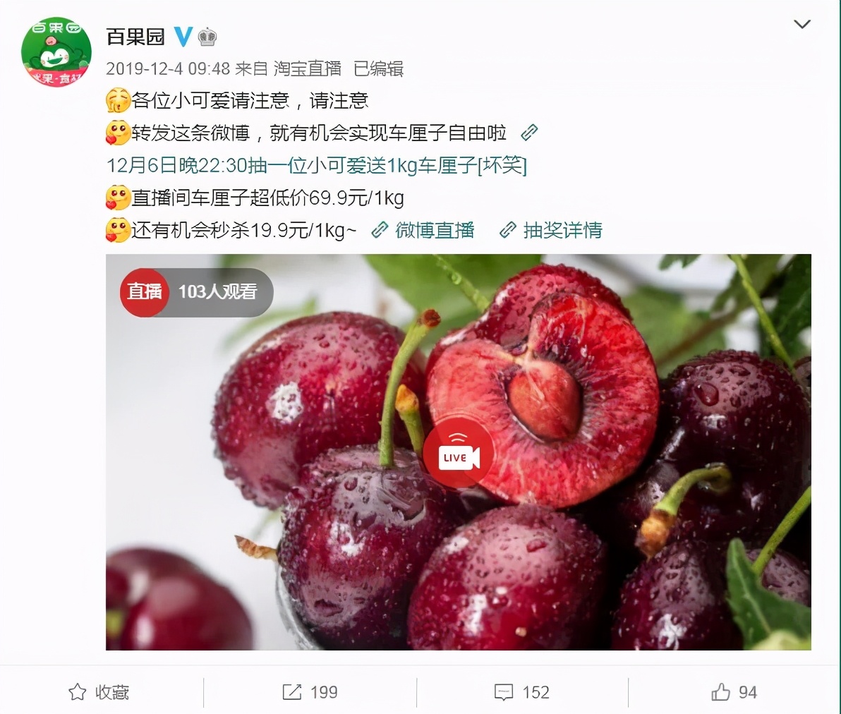 百果园冲击上市年营收破百亿,水果界的百果园