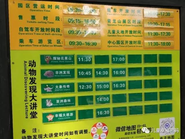 珠海长隆和广州长隆亲子游攻略,长隆野生动物园亲子游最佳攻略