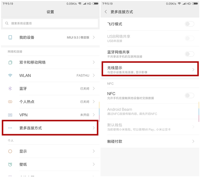 真正懂手机的人,目前最火的手机投屏到大屏