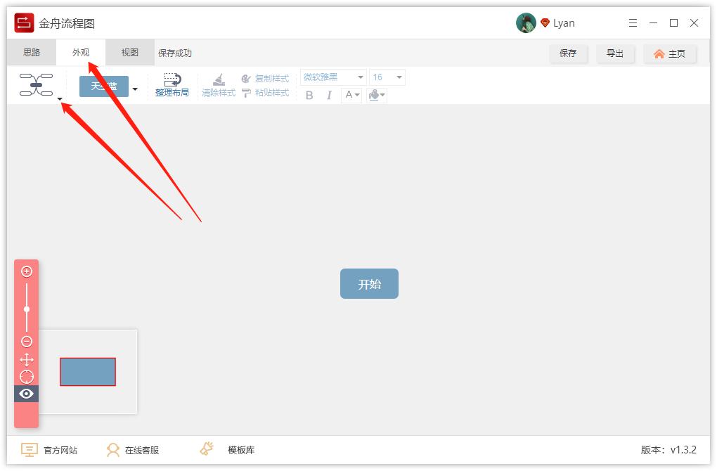有交叉共同管理部门的组织架构图,如何在word中制作组织架构图