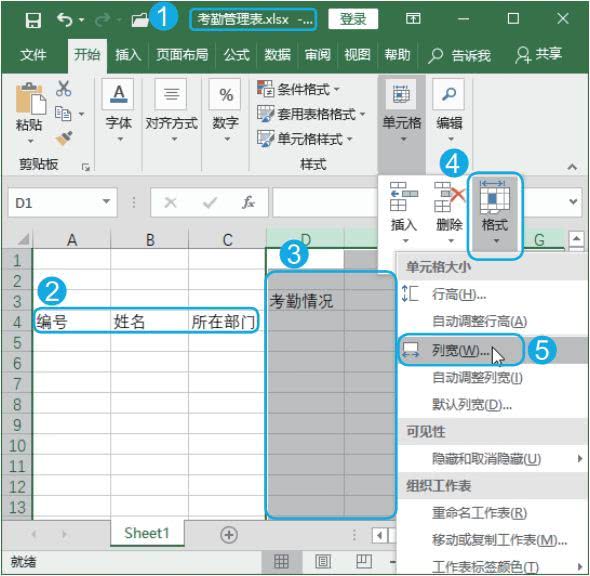 excel员工动态考勤表格制作教程,excel表格怎么制作考勤表
