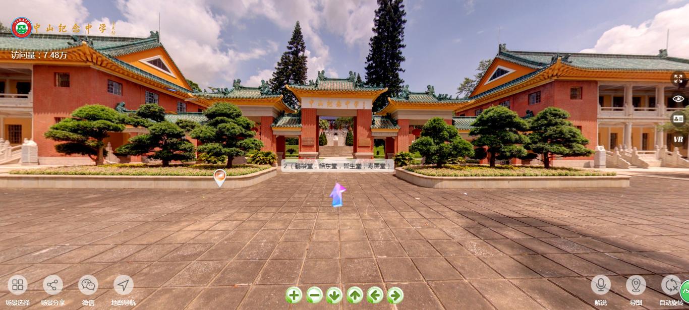 中山市中山纪念中学好吗,中山纪念中学港澳班招生