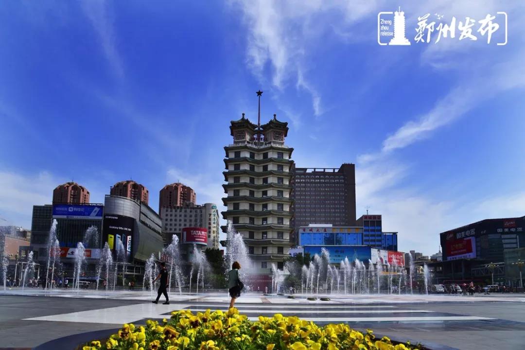 郑州被评为幸福城市有什么看法,2021郑州最具幸福感城市