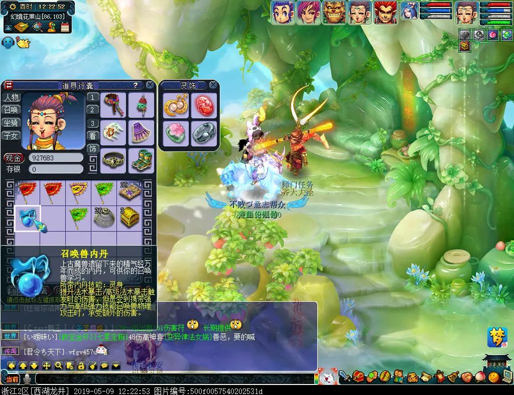 梦幻西游109无底洞五开宝宝配置,梦幻西游无底洞129套装