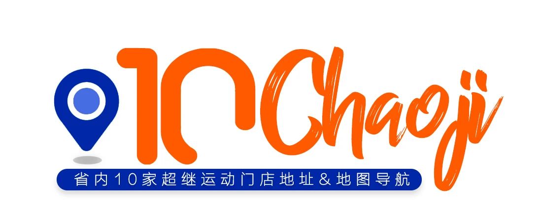 飒！超继姐姐C位出道！郑州经三路店2周年庆劲爆开启