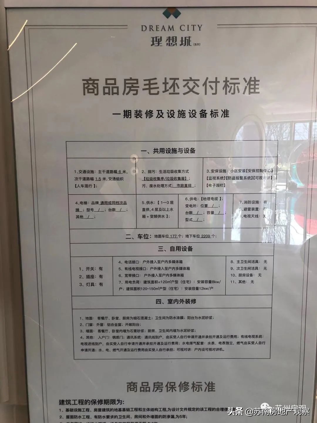旭辉吴门里值得买吗,吴江旭辉吴门里和理想城哪个盘好