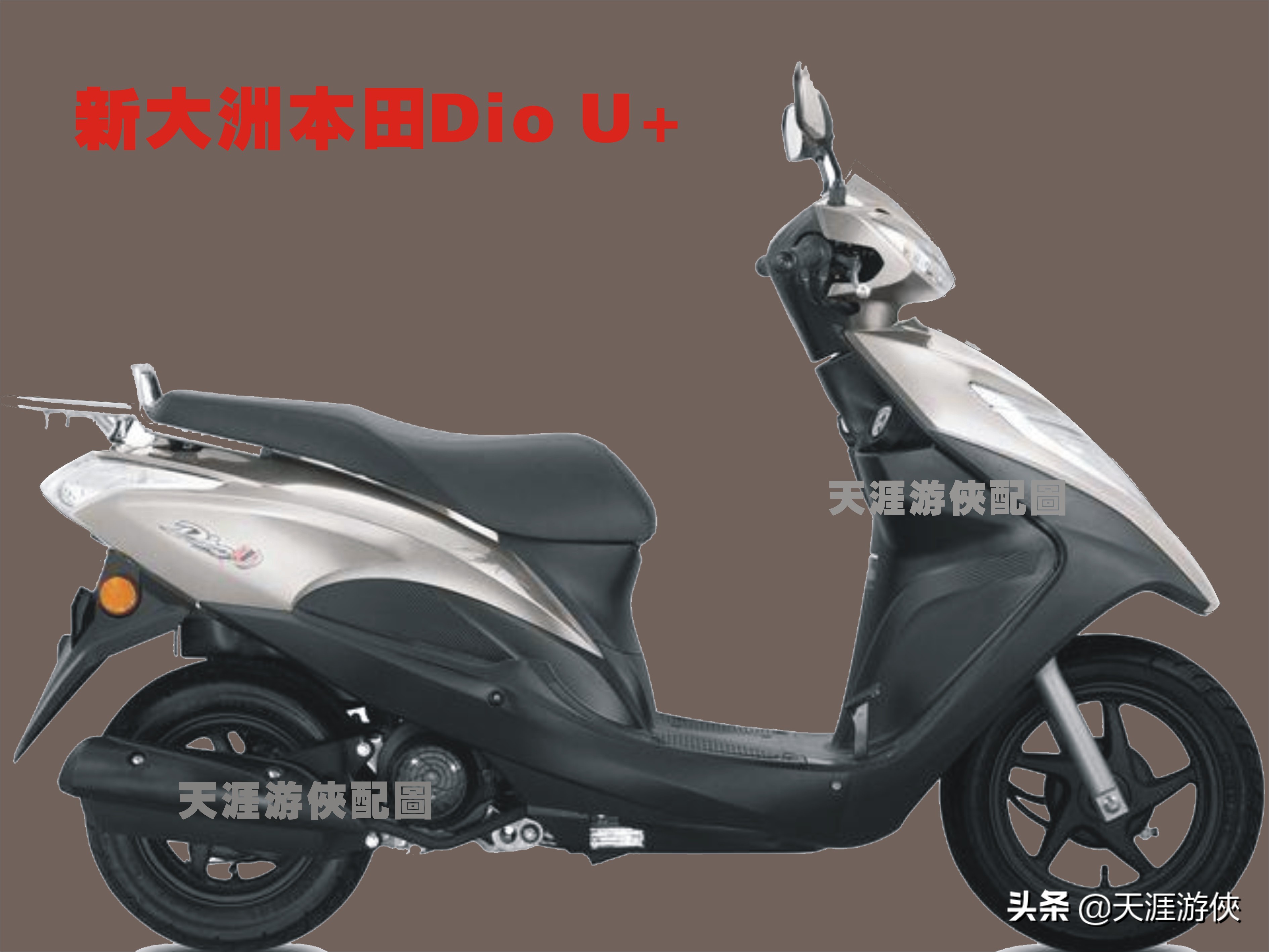 新大洲本田diou系列,新大洲本田diou新款