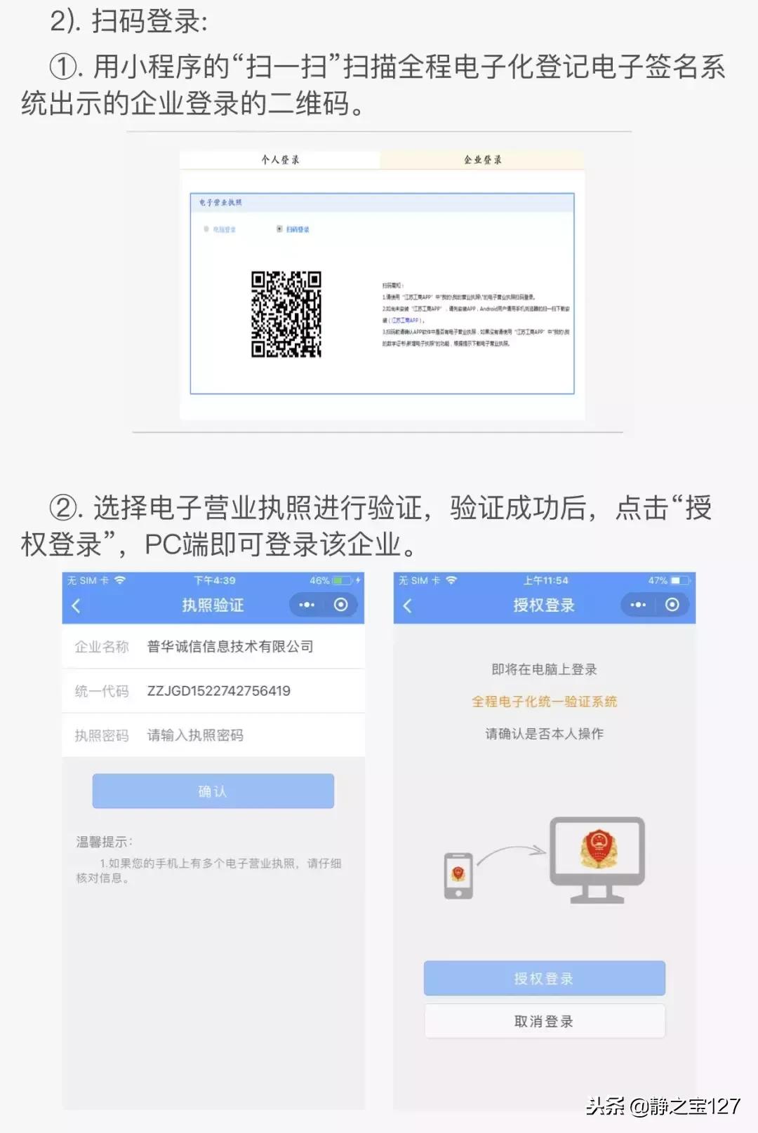 电子商务个体户营业执照办理流程,义乌电子商务营业执照代办