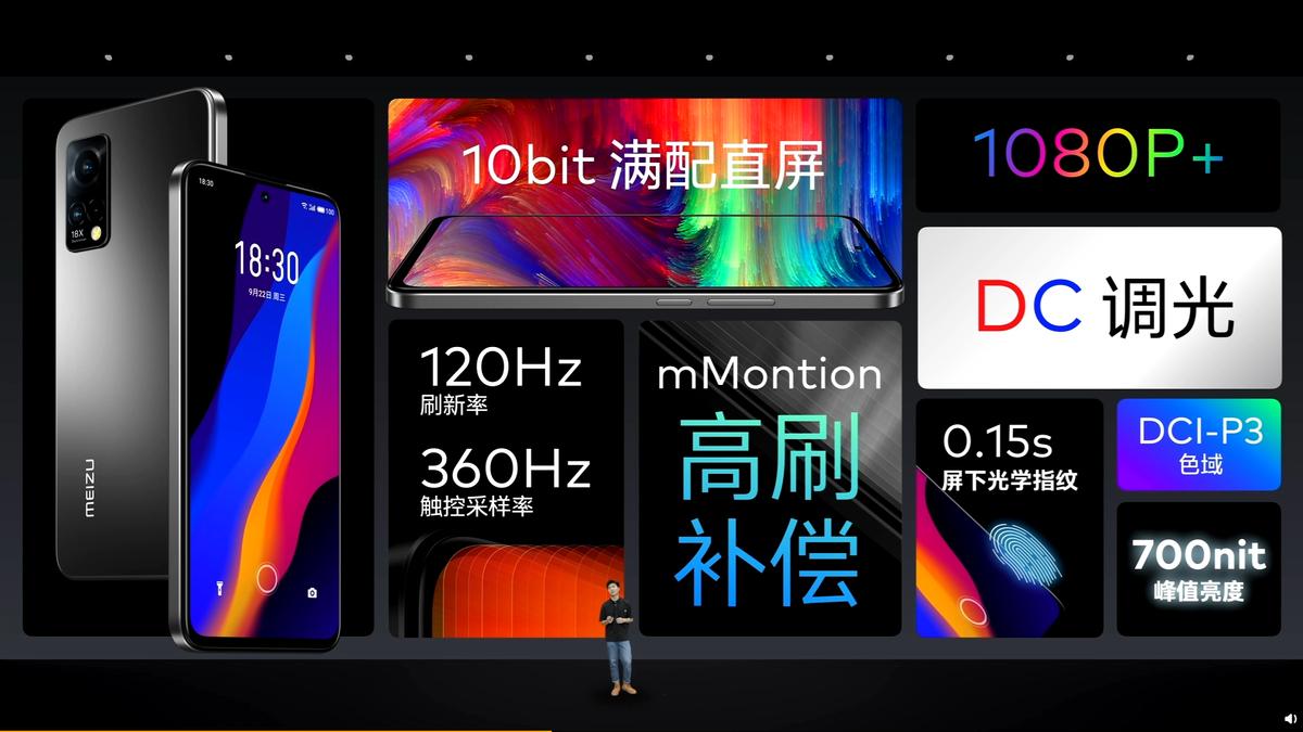 魅族2018年发布的旗舰手机,魅族今年发布五款新品