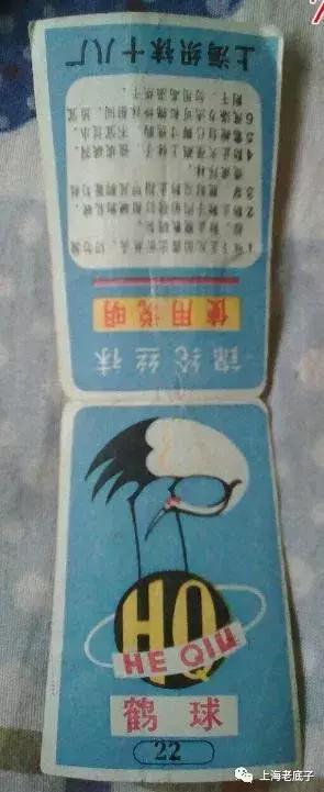 上海曾以一、二等数字排列的织袜厂、手套厂，侬还记得伐？