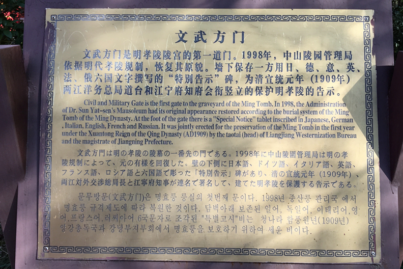 月下说金陵，晨起游南京