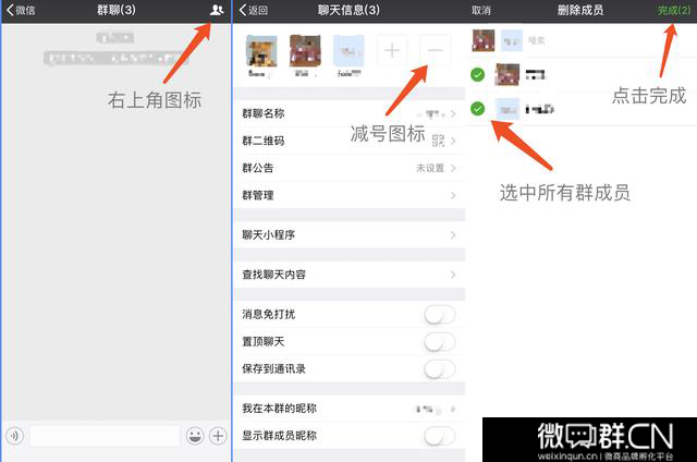 如何恢复解散的微信群,解散的微信群怎么恢复