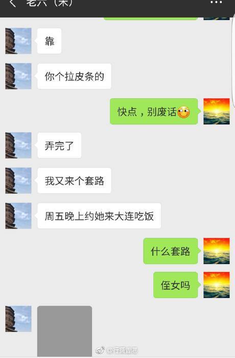 女子实名举报大连海关丈夫原视频,妻子举报大连海关聊天记录