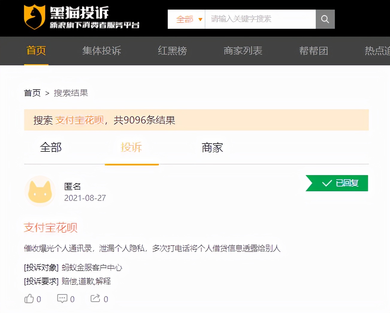 花呗不小心逾期几天会影响征信吗,花呗借呗逾期会影响车贷房贷吗