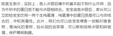 水银温度计打碎了引起的事故,水银温度计打碎了人怎么善后