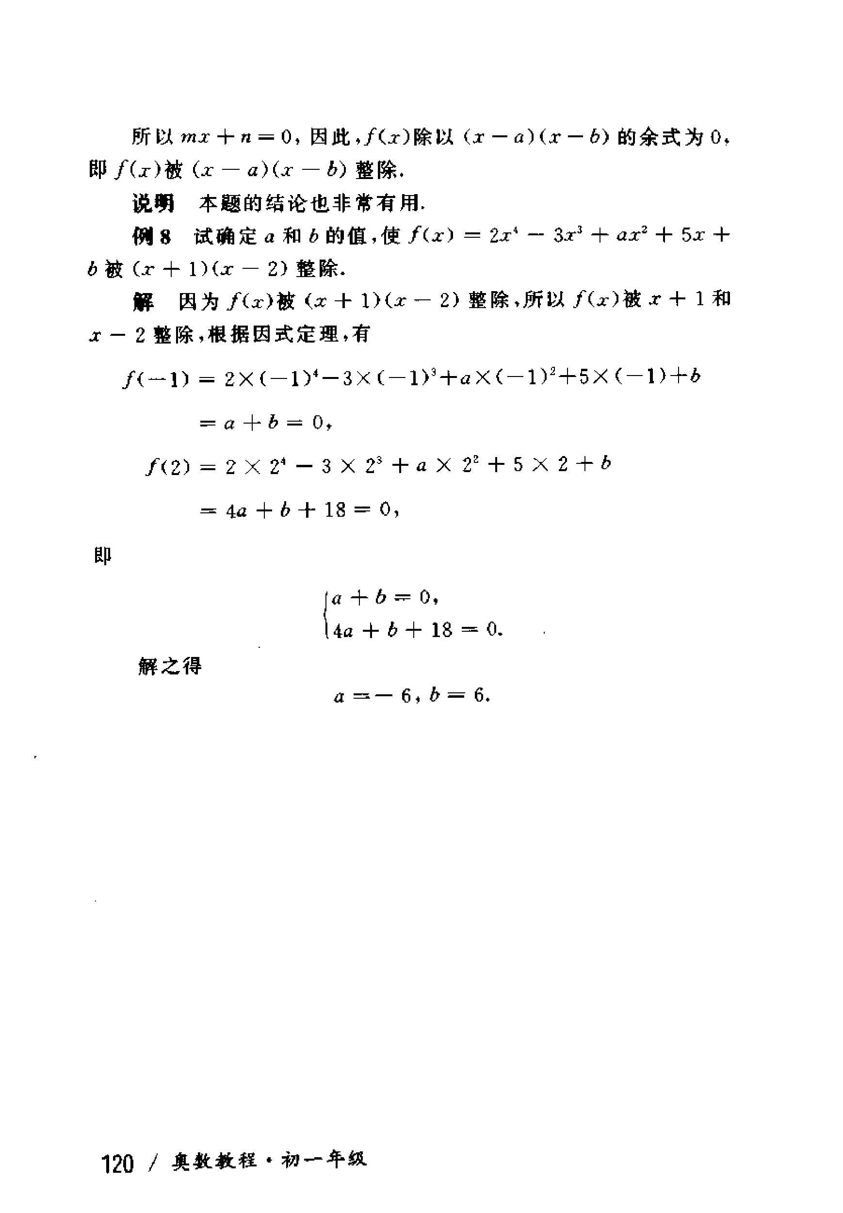 奥数教程初中全套和小蓝本,奥数教程初中版2023