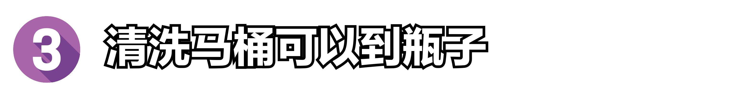 废弃的矿泉水瓶不要扔废物利用,小学生矿泉水瓶废物利用小发明