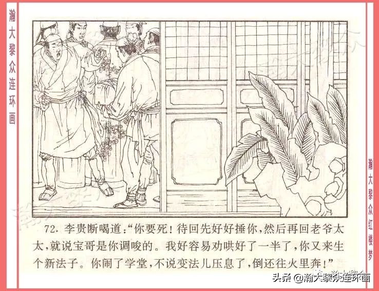 瀚大黎众经典连环画全集,瀚大黎众老舍连环画全集