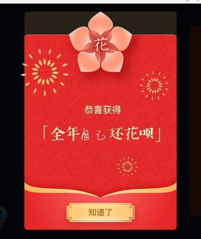 支付宝五福什么时候开奖钱最多,支付宝五福开奖最高奖金