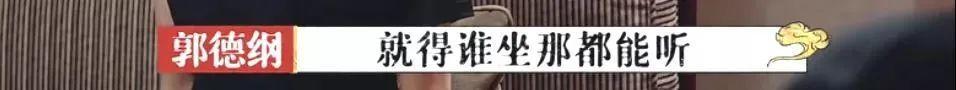 德云社第25年，相声“过时”？郭德纲逼下梁山