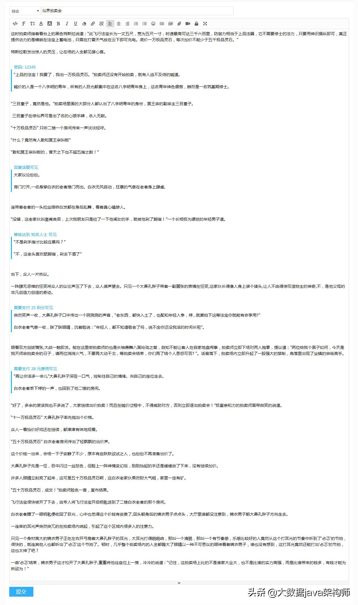 SpringMVCjava论坛系统带手机端源码免费分享