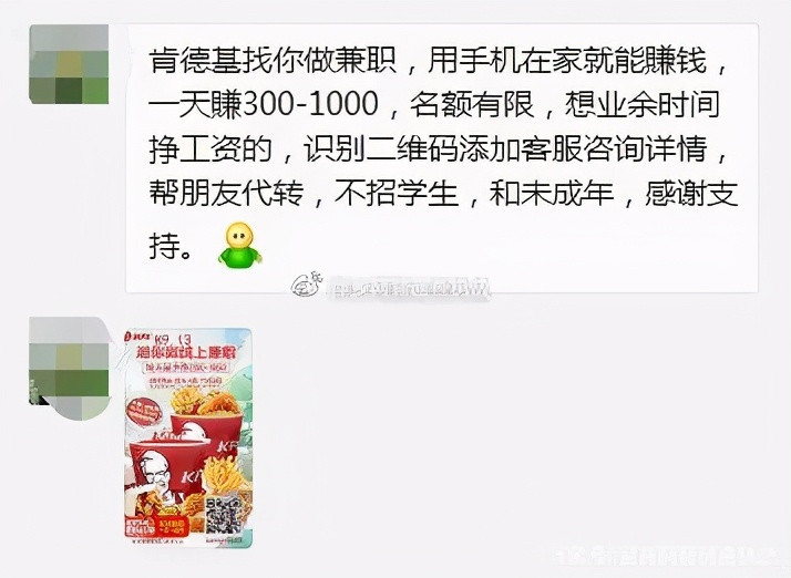 遇到线上兼职骗局怎么办,揭露线上兼职新骗局