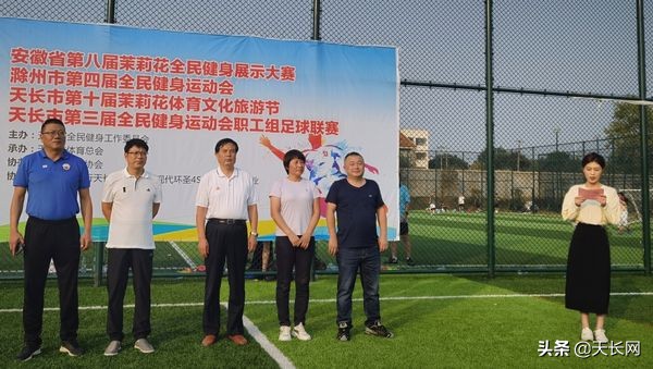 全民健身足球比赛万载,2019年全民健身运动会足球赛开赛