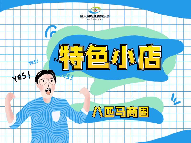 贵阳市观山湖区适合拍照打卡的店,美食探店观山湖区