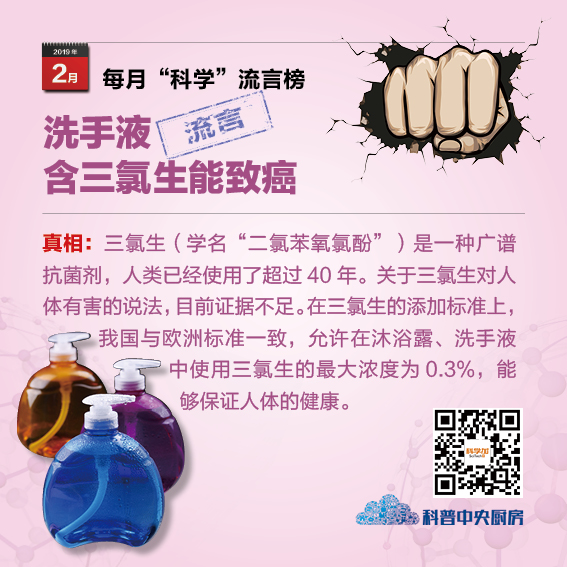 2月“科学”流言榜：疟原虫能治愈晚期癌症？5G视频技术让人置身图中？