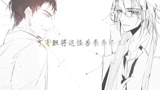 默读舟渡第一次接吻在哪章,默读舟渡醉酒