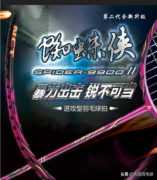 羽毛球拍框宽和窄的区别哪个好用,哪个品牌型号的羽毛球拍最耐打