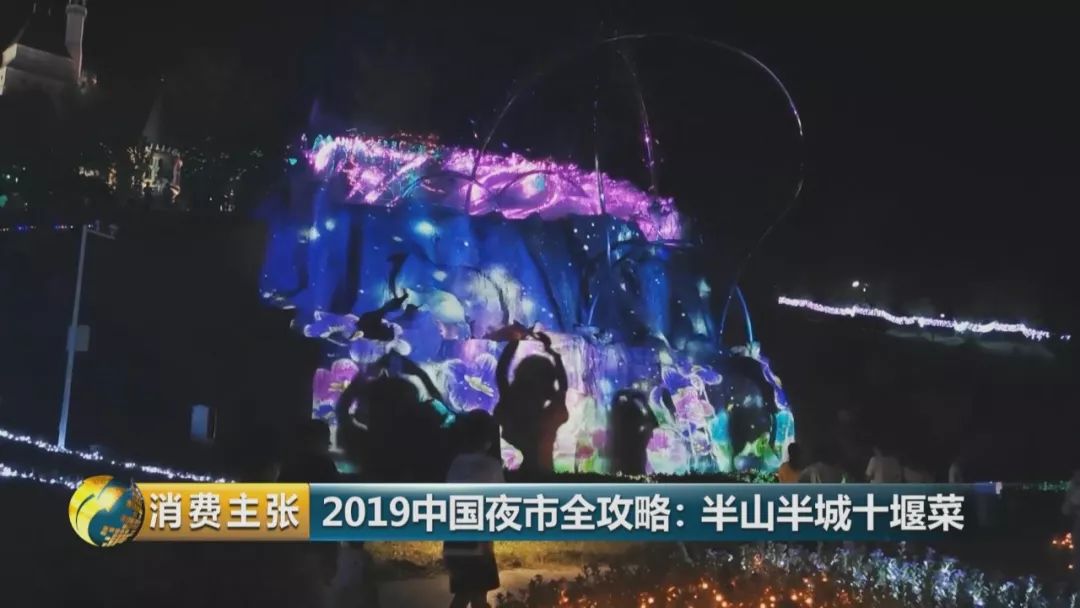 十堰这个城市怎样,十堰第四座不夜城