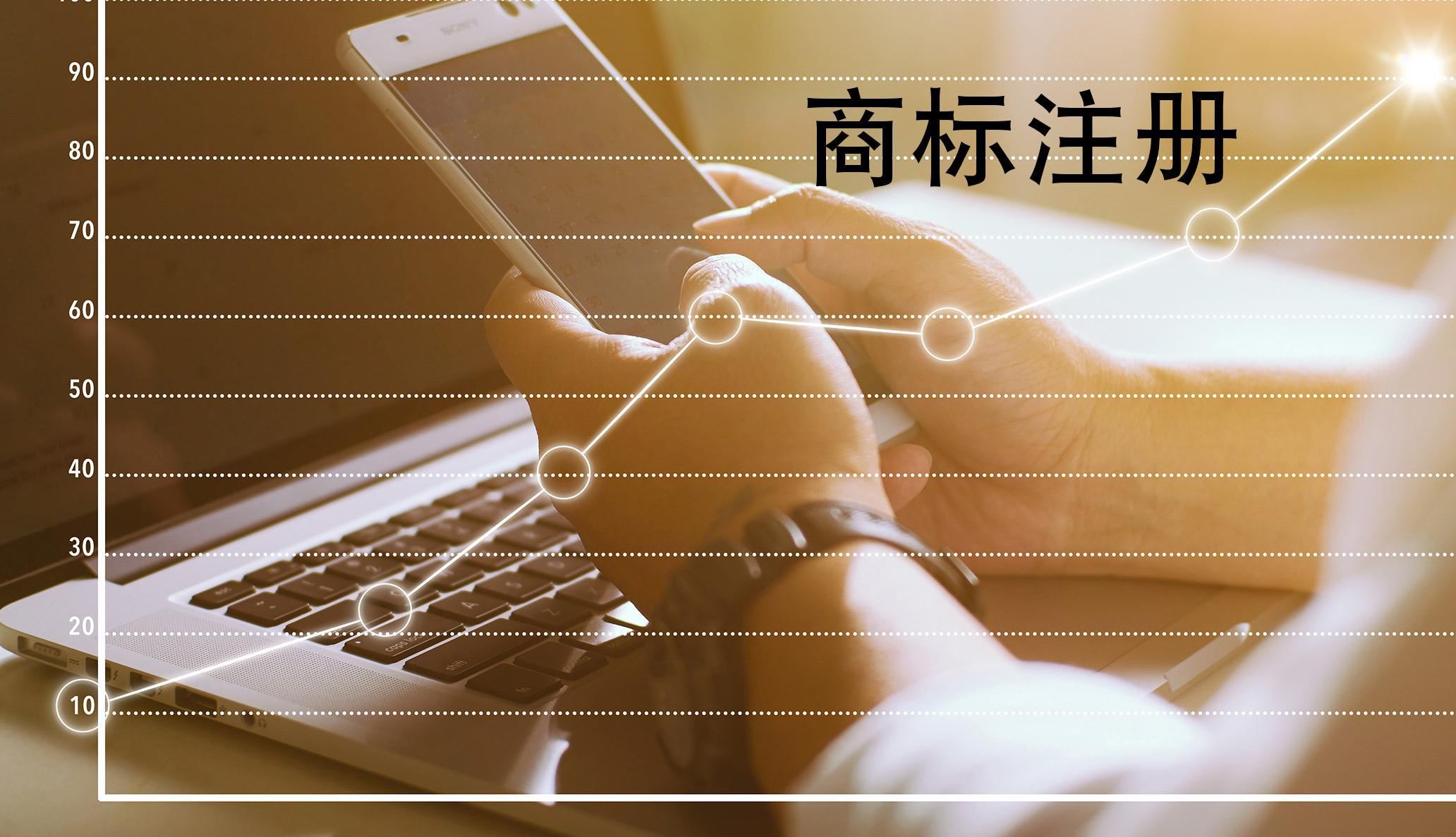 注册商标怎么找好的代办公司,商标注册找代理公司