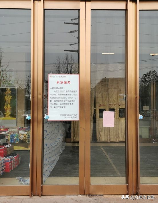 合肥商场倒闭,合肥商场停业了吗