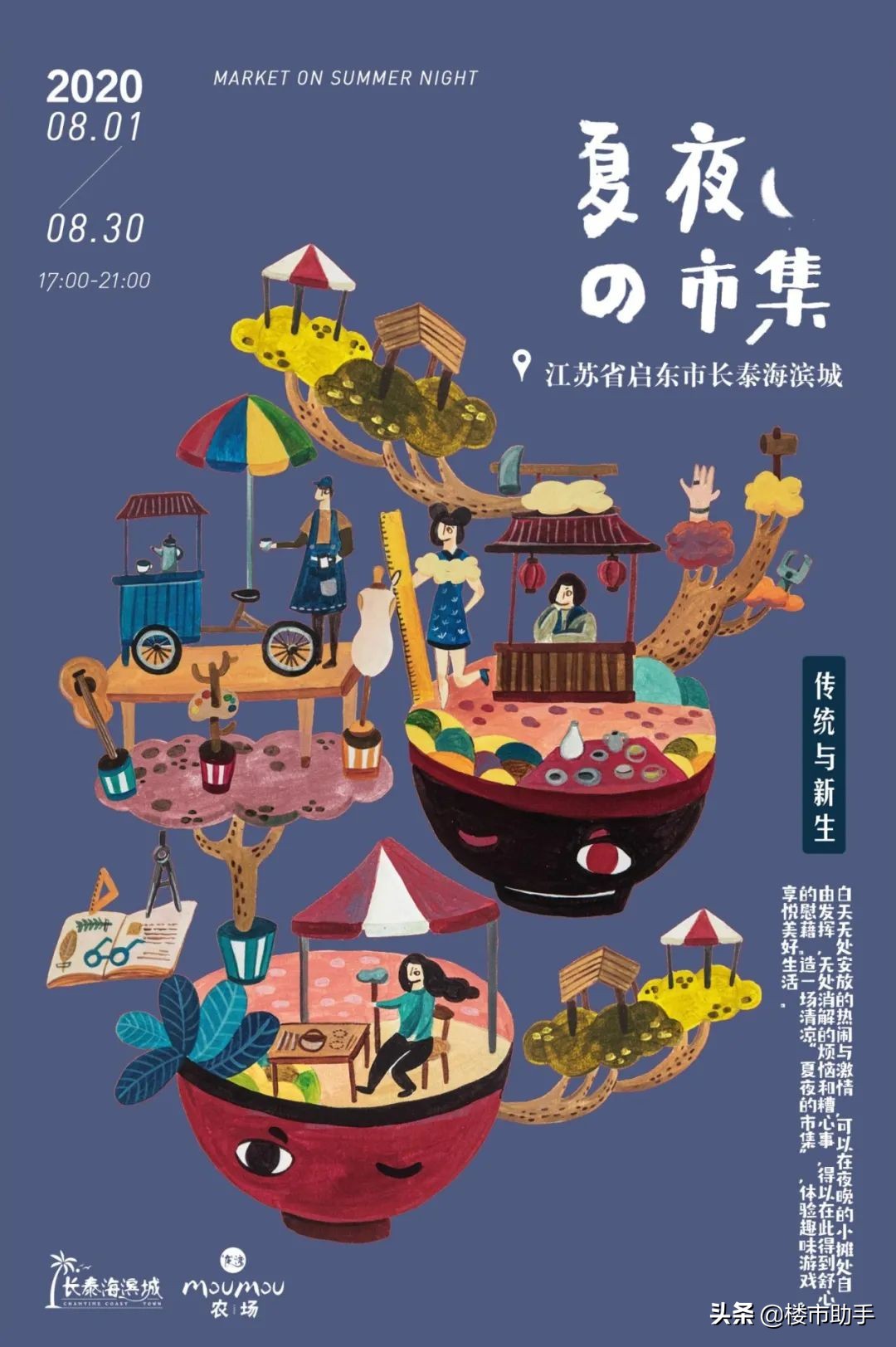 八月活动指南｜在夏日海边的音乐航线中，漫游星际银河